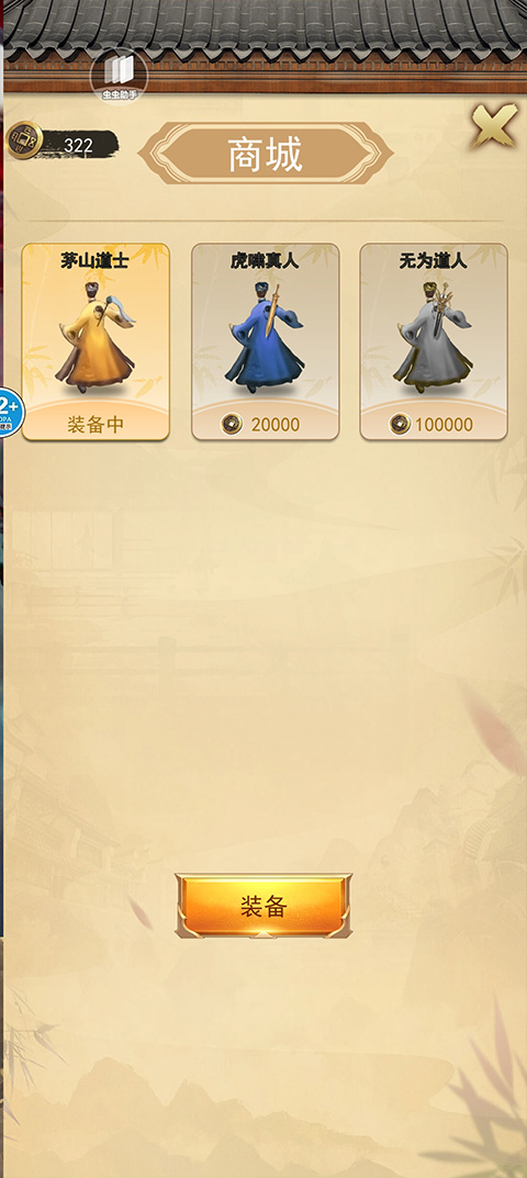 修仙吞噬进化(4)