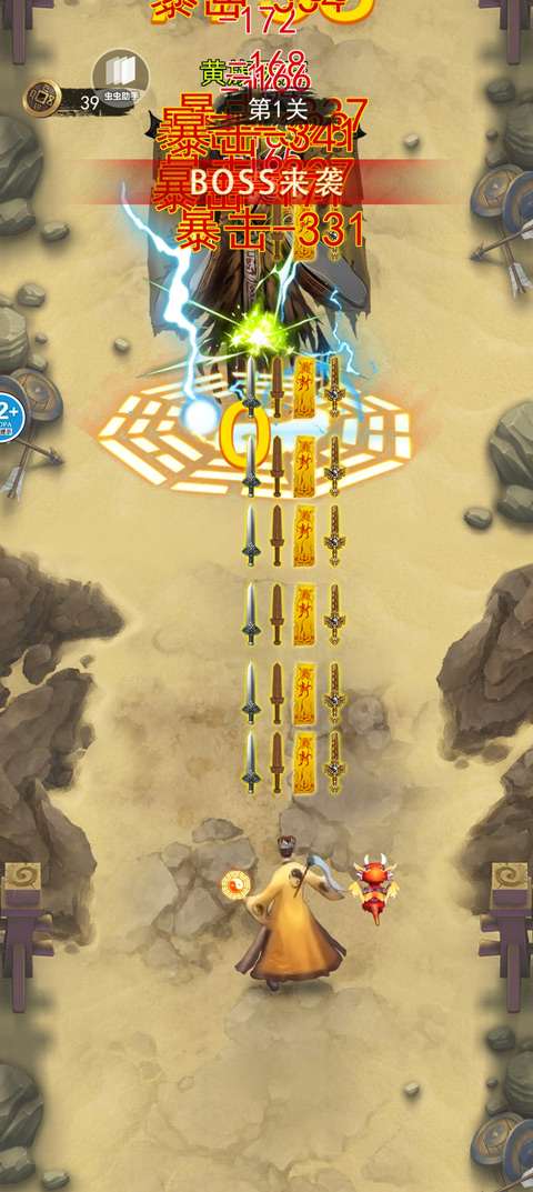 修仙吞噬进化(5)