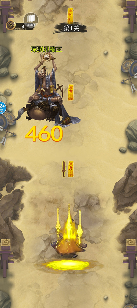 修仙吞噬进化无限金币(3)