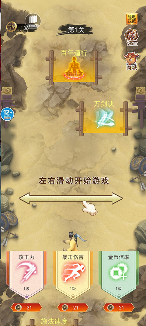 修仙吞噬进化无限金币(2)