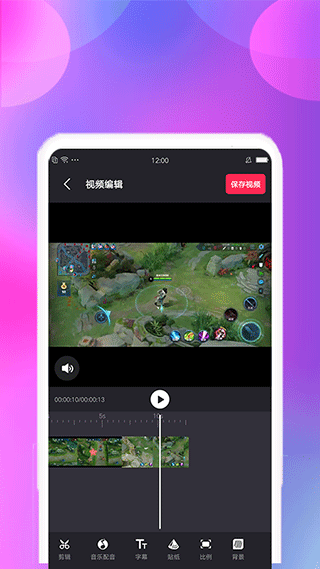 视频合并软件(视频剪辑宝)(3)