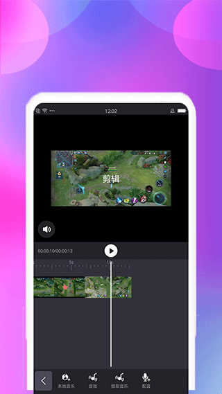 视频合并软件(视频剪辑宝)(4)