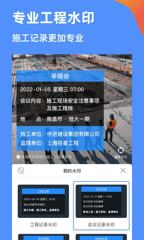 鱼泡水印相机app(5)
