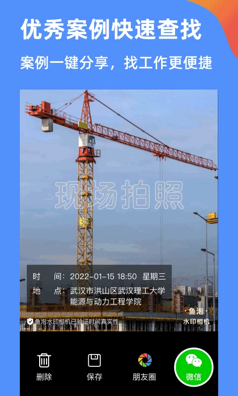 鱼泡水印相机app(4)