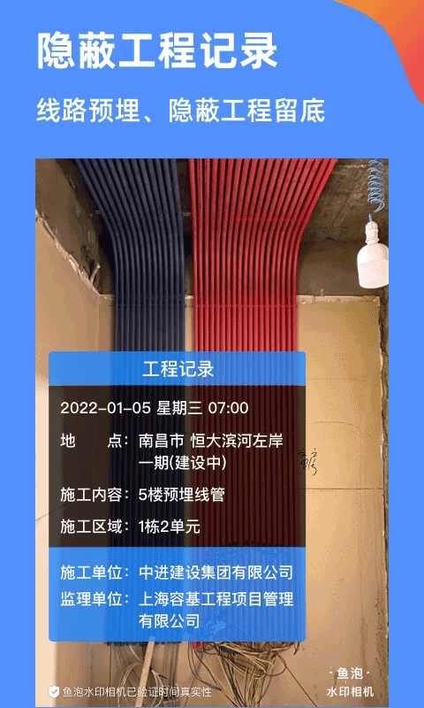 鱼泡水印相机app(3)