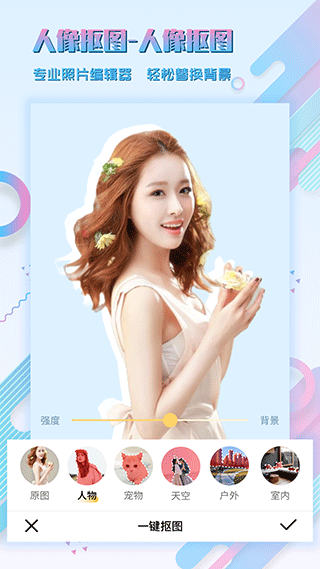 图片编辑p图制作软件(1)