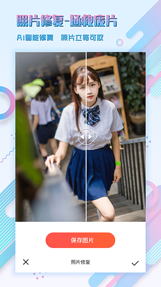 图片编辑p图制作软件(4)