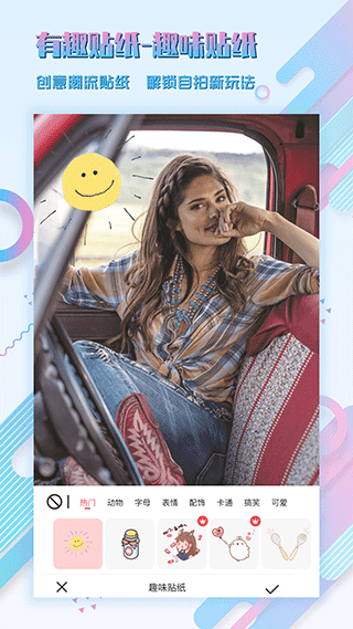 图片编辑p图制作软件(5)