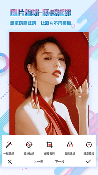 图片编辑p图制作软件(3)