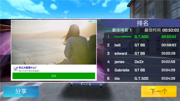 街头赛车手机版(1)