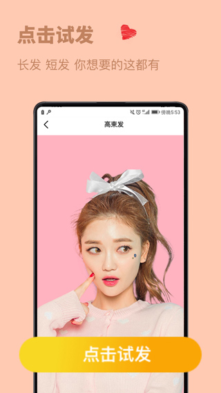 发型设计与脸型搭配免费(2)