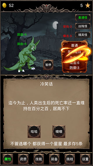 魔王修仙传(3)
