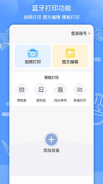 知无涯app(1)