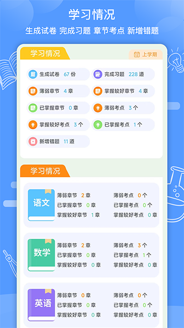 知无涯app(2)