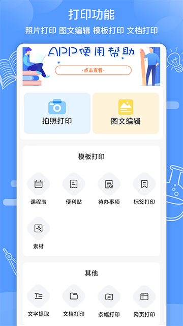 知无涯app(4)