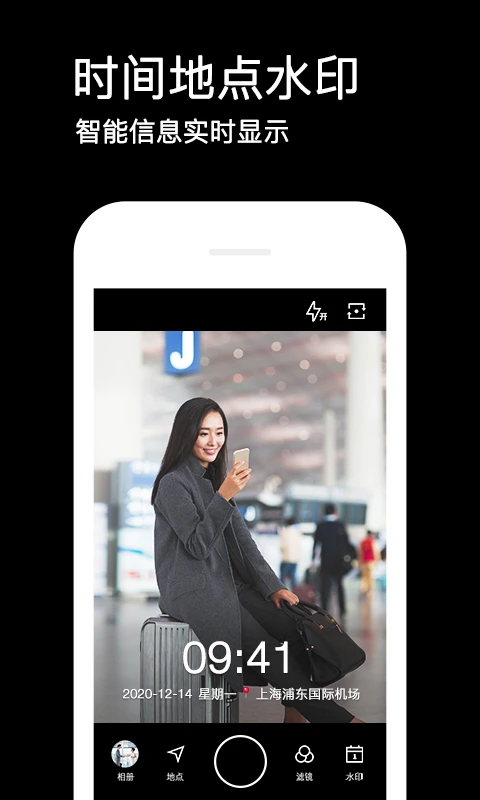 水印相机吾爱最新版(2)