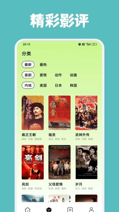 狮子影视影评(4)