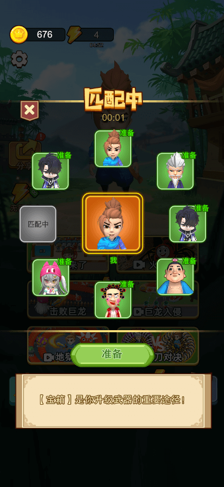 亂斗大比拼MOD作弊菜單最新版(3)