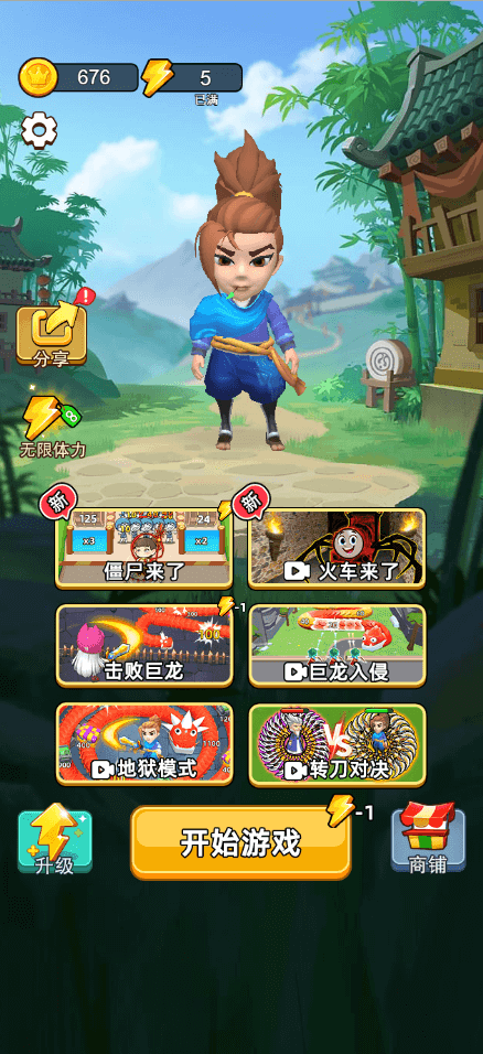 亂斗大比拼MOD作弊菜單最新版(2)