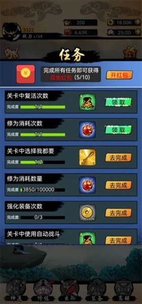 悟空快打修仙传无限资源版(2)