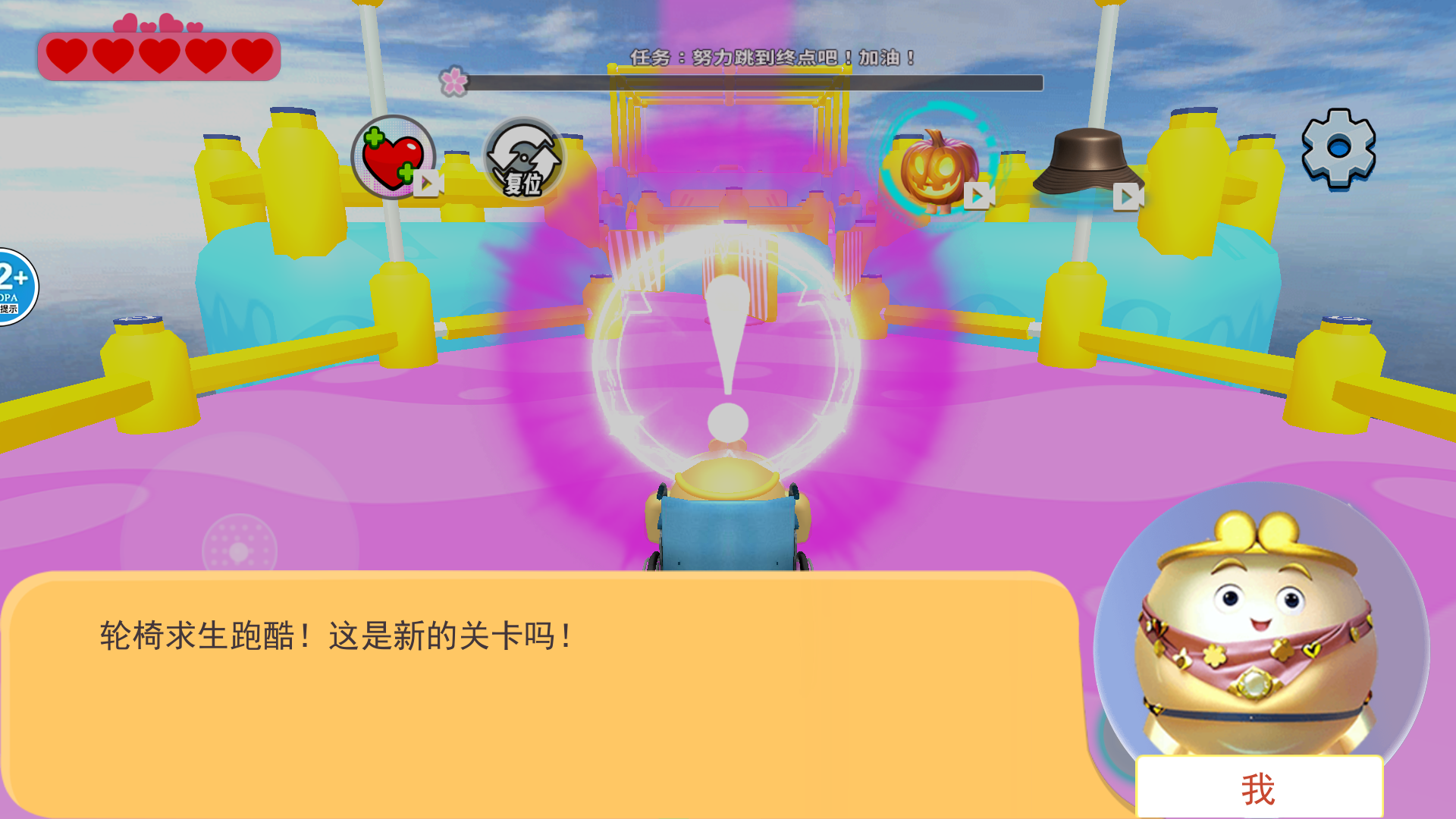 通关了算我输(2)