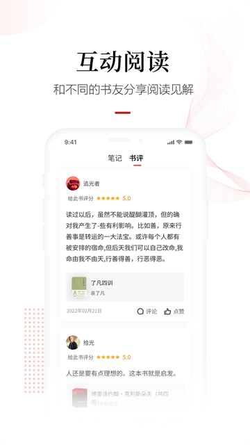 畅想阅读app(1)