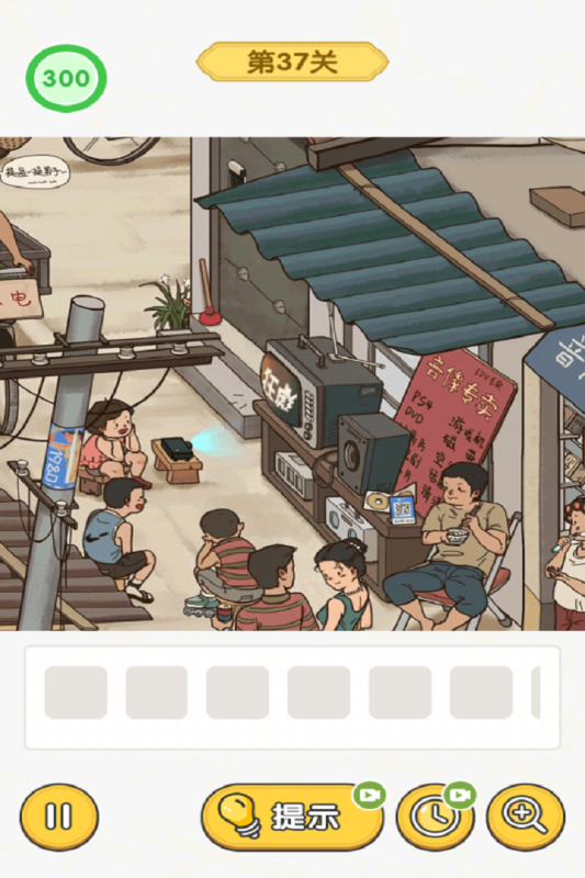 怀旧老物件猜猜看(2)