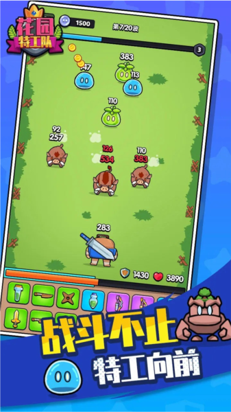 花园特工队内置Mod菜单(2)