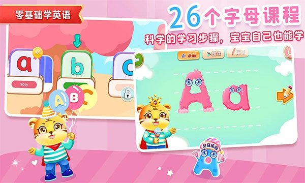 宝宝学英文字母(1)