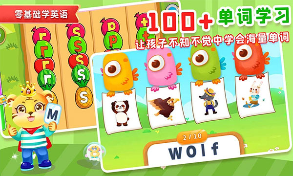 宝宝学英文字母(4)