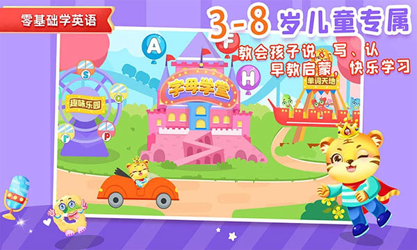 宝宝学英文字母(2)