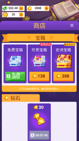 告别模拟器无限金币(2)