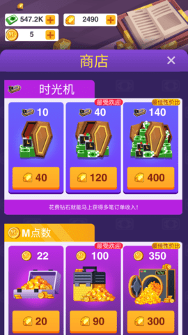 告别模拟器无限金币(1)