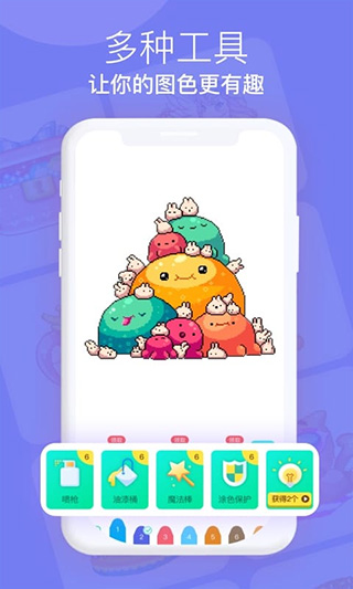 开心图图乐正版(4)