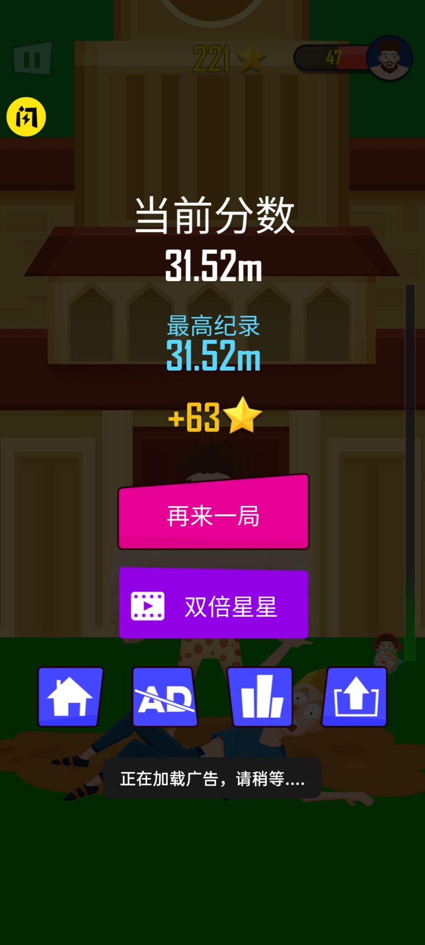 抛出银河系作弊菜单版(4)