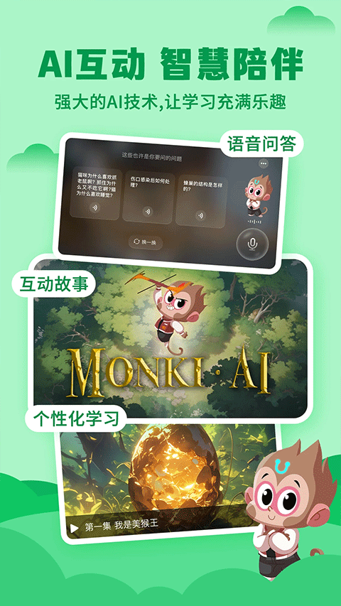 ahaschool第二课堂(4)