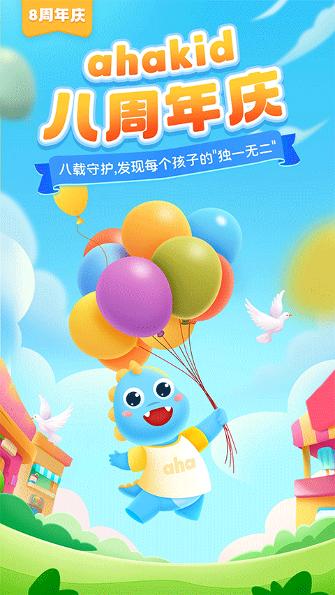 ahaschool第二课堂(3)