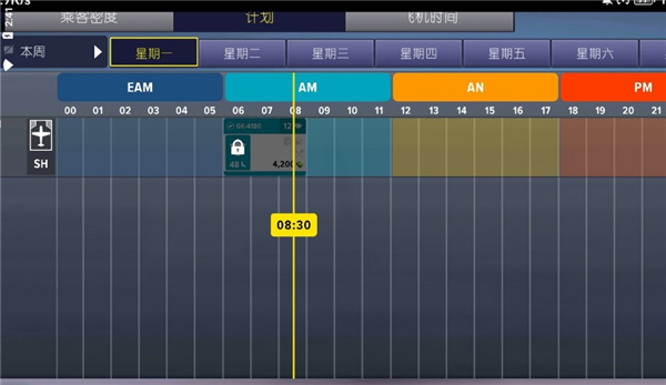 机场模拟器大亨Mod菜单版(4)