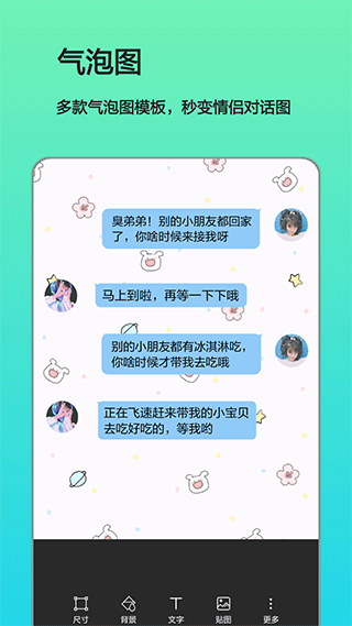 文字图片制作app(3)
