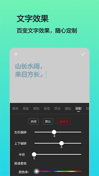 文字图片制作app(1)
