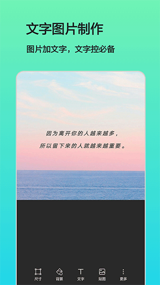 文字图片制作app(4)