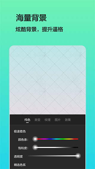 文字图片制作app(2)