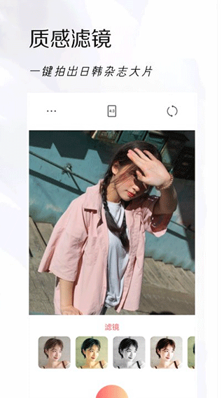 實時相機免費版(4)