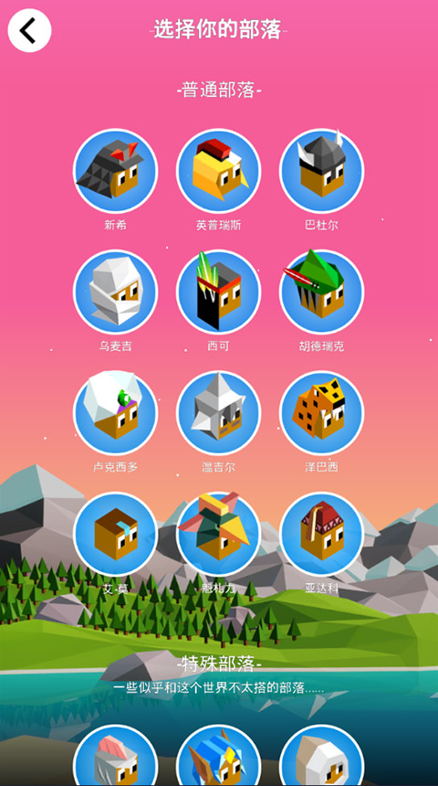 低模之战古代文明之战(4)