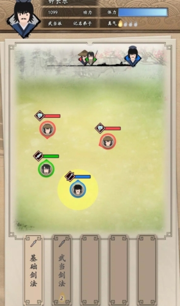 我的武侠梦内置菜单(4)