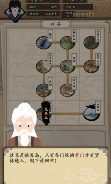 我的武侠梦内置菜单(1)