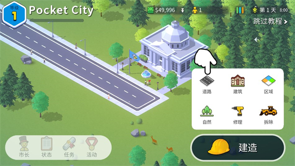 Pocket City 2(2)