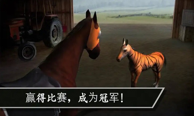 赛马赢得杯赛挑战MOD(3)