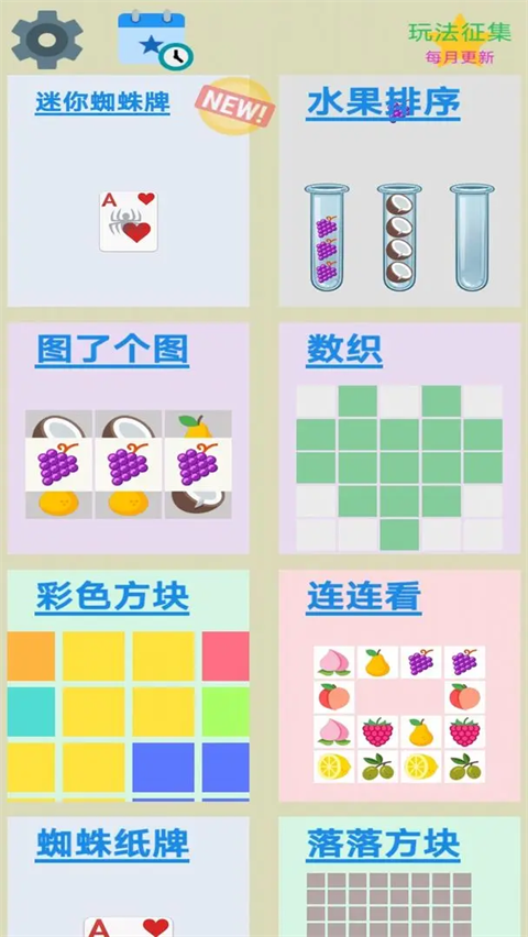 图图单机离线游戏合集(3)