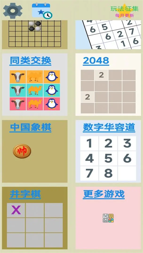 图图单机离线游戏合集(1)